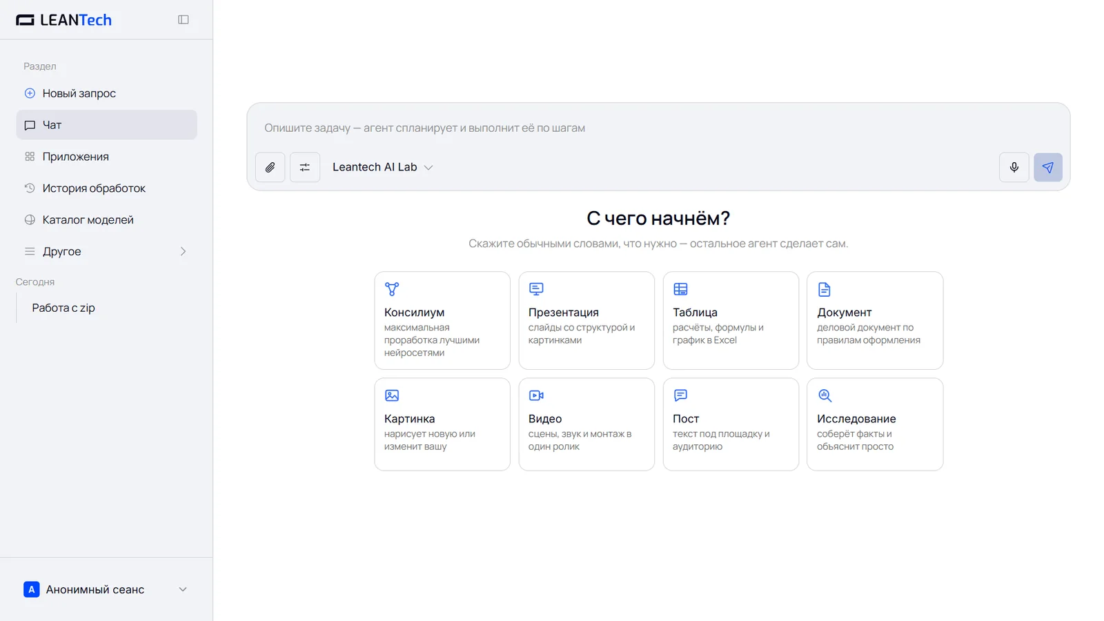 Работа с Remaker AI без VPN в интерфейсе на русском